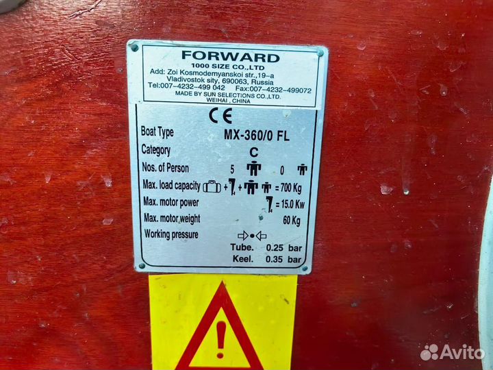 Лодка пвх 3,6 с мотором 9.9