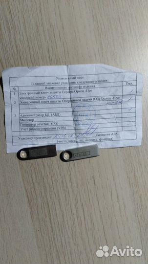 Исо Орион про сервер +абд