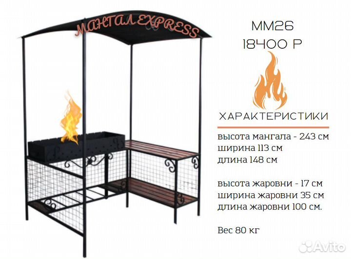 Мангал с крышей разборный большой