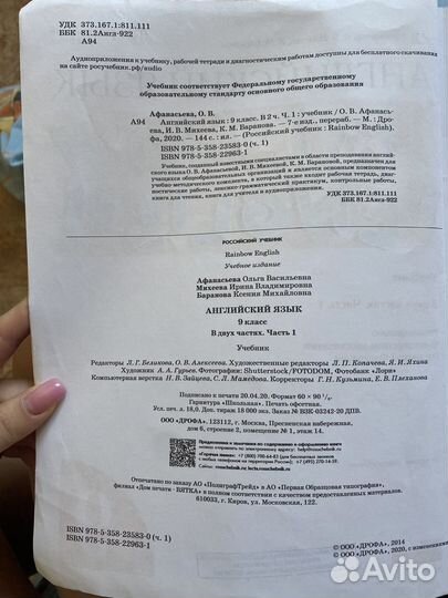 Учебник английского языка 9 класс