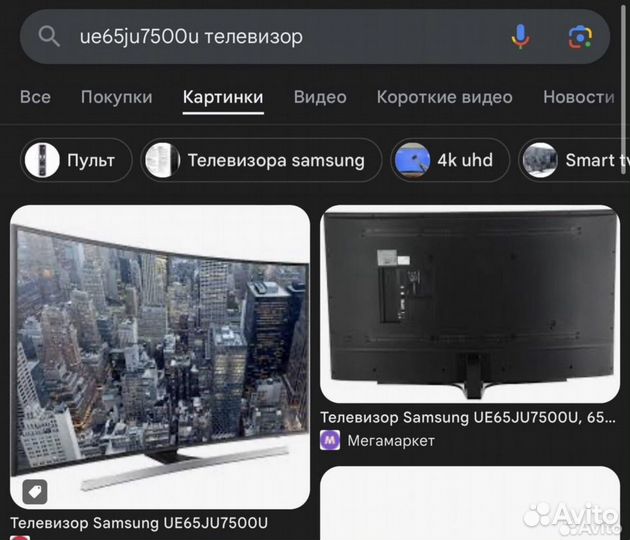 Samsung UE65JU7500U 65 дюймов 3D изогнутый