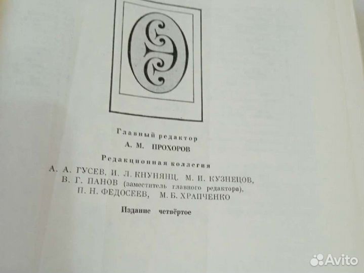 Энциклопедические издания СССР