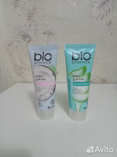 Крем для рук