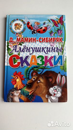 Сказки/ леди баг/ приключения