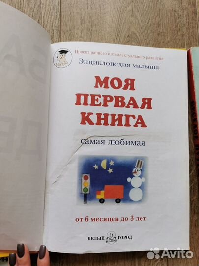 Детские книги для малышей