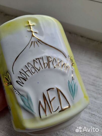 Фарфоровая баночка/монастырский мёд