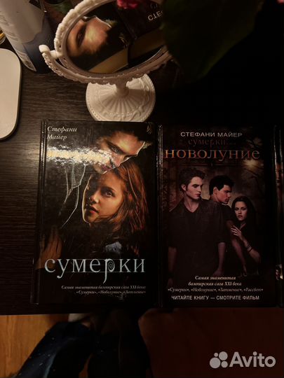 Серия книг Сумерки Стефани Майер