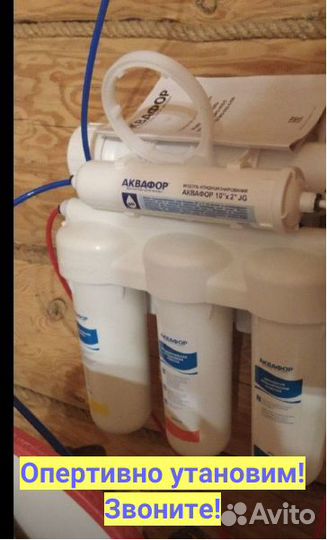 Фильтр для воды обратного осмоса Аквафор 050 А\St