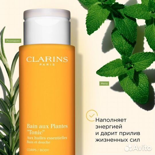 Clarins Tonic Пена для ванн и душа 30мл