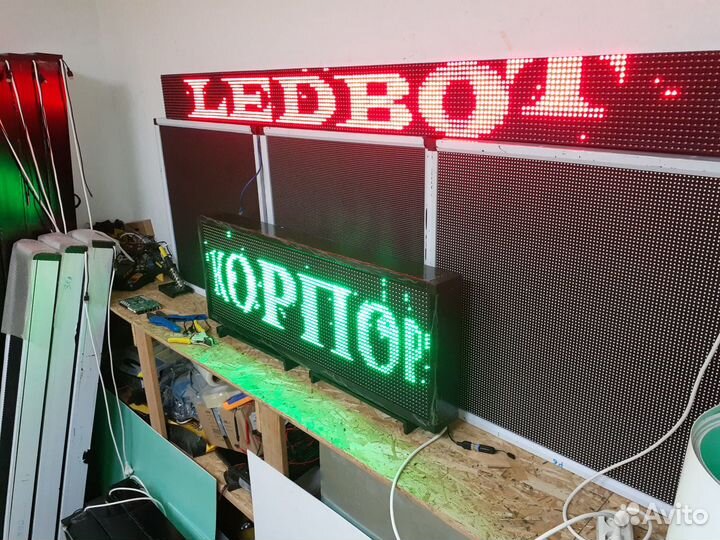 Бегущая строка