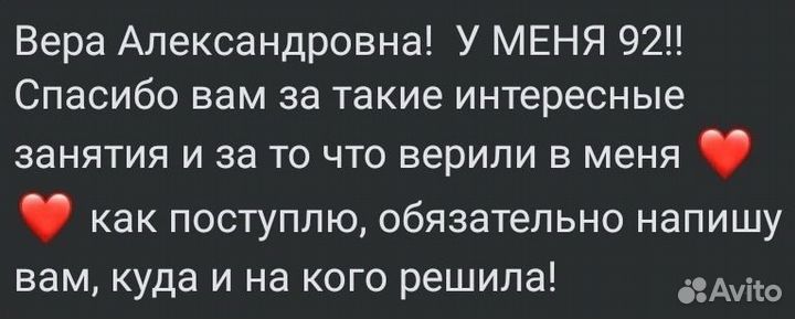 Репетитор по истории и обществознанию