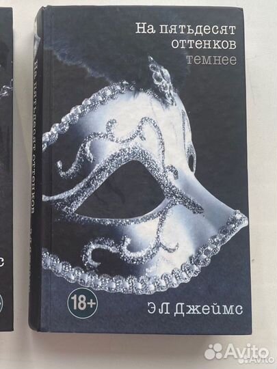 На пятьдесят оттенков темнее