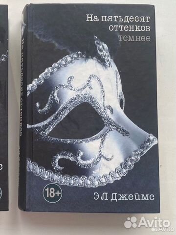 На пятьдесят оттенков темнее