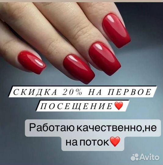 Профессиональный мастер маникюра/педикюра