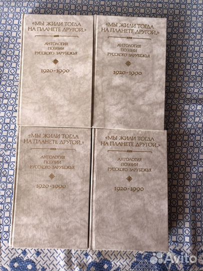 Антология поэзии Русского Зарубежья