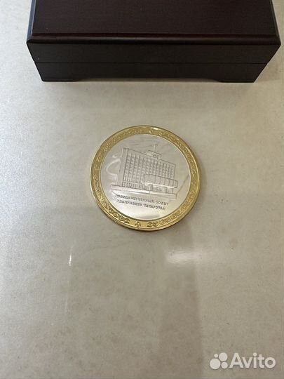 Медаль Госсовет Республики Татарстан