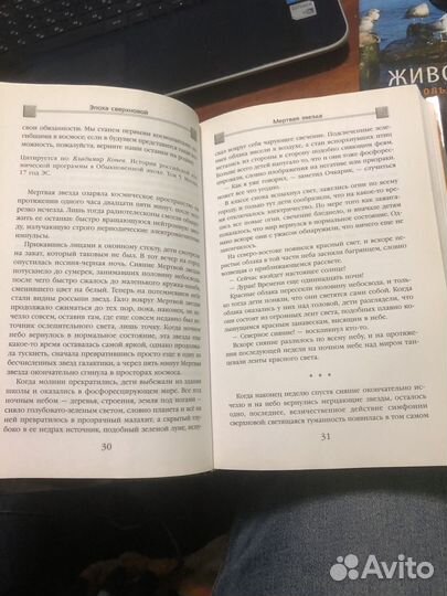 Эпоха сверхновой