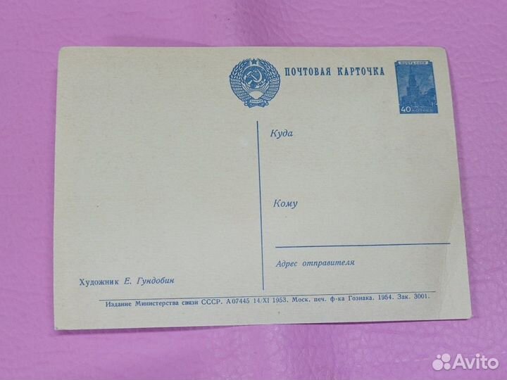 Старинная открытка Поздравляем с праздником 1 мая