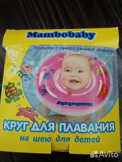 Круг для купания