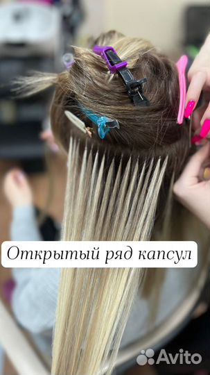Волосы для Наращивания + работа