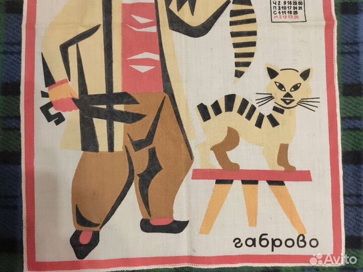 Ретро календарь 1976