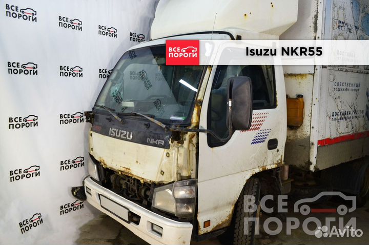 Isuzu NKR55/NKR75/NKR71 арки от производителя