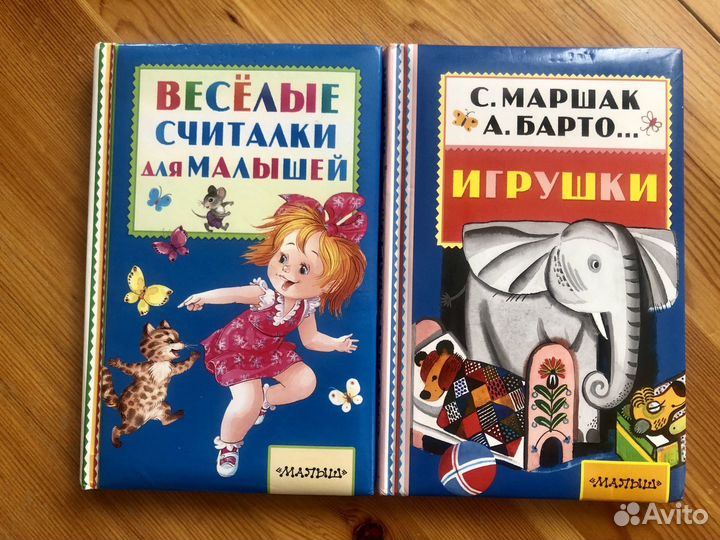 Книги для малышей