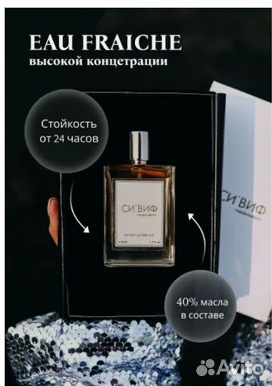 Духи мужские
