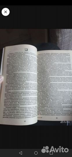 Справочник Биология для 6-9 кл