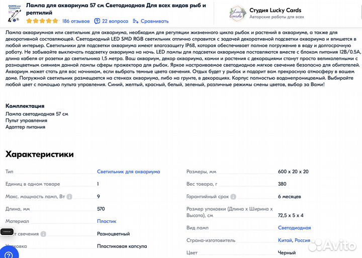 Лампа аквариумная светодиодная с пультом