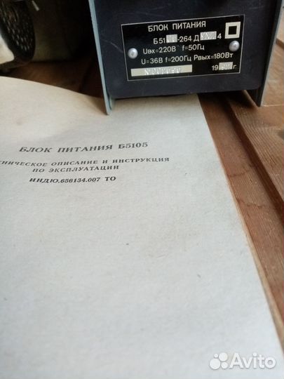 Машинка для стрижки овец