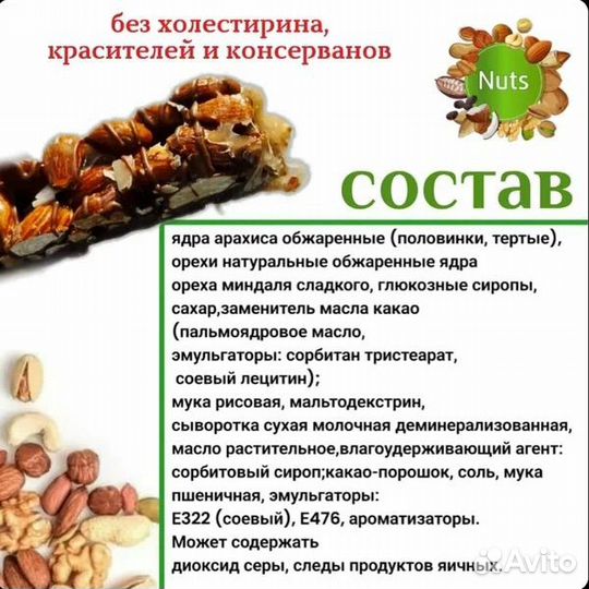 Батончик Nut and Go, 18шт