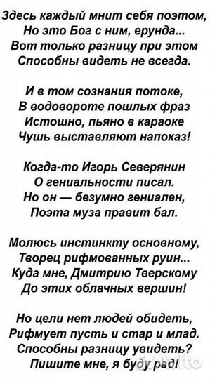 Песни на заказ. Поздравления в прозе. Стихи