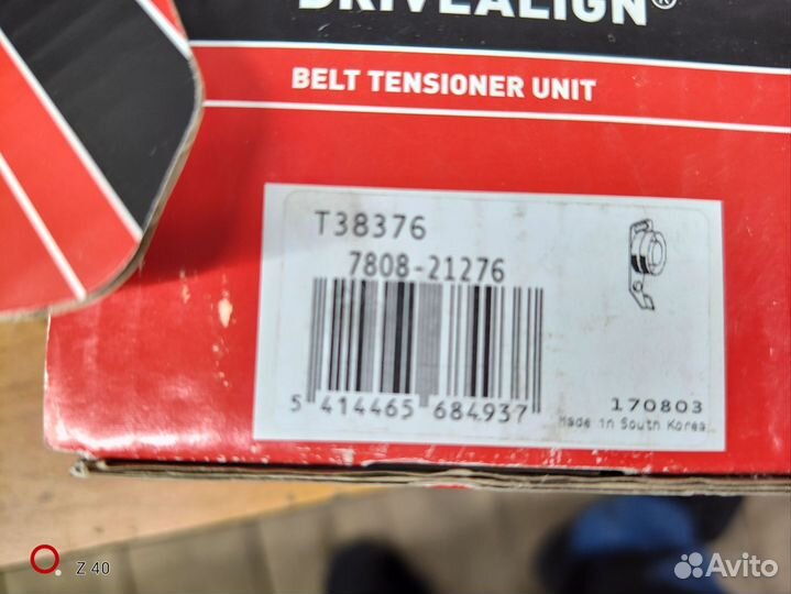 Натяжитель ремня навесных агрегатов