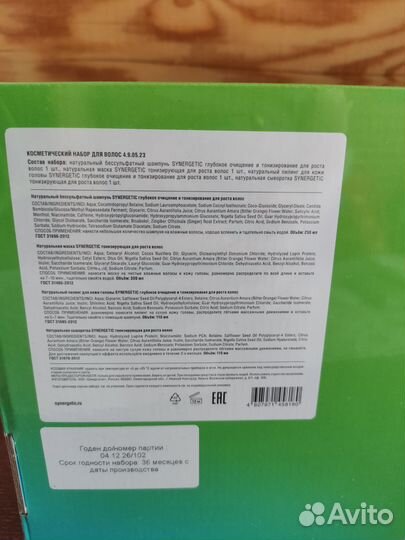 Набор косметики в подарок
