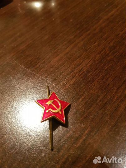 Звездочка вс СССР