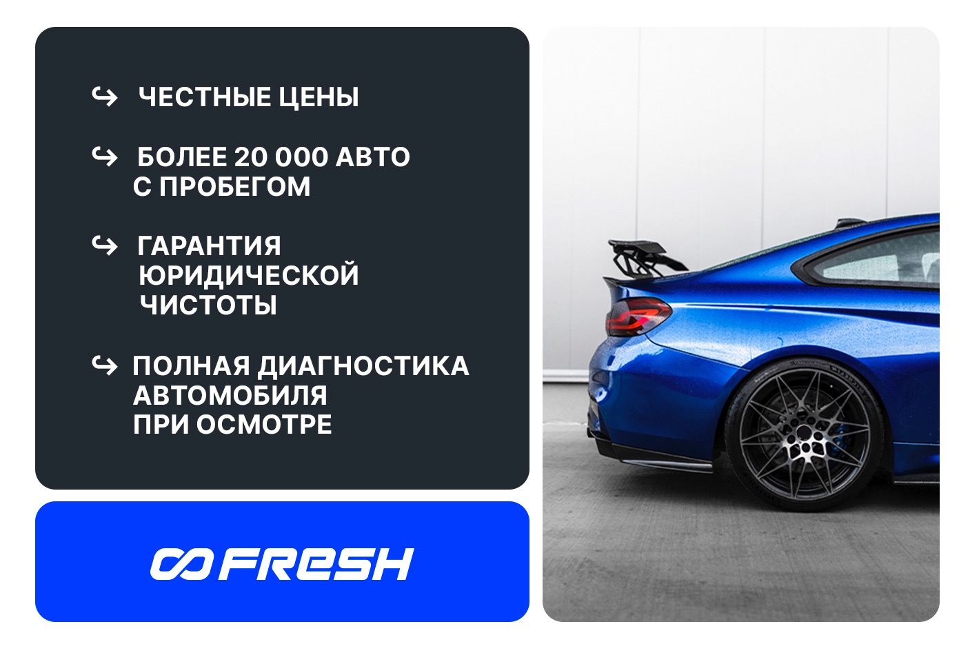 FRESH - Автомобильный маркетплейс Сочи. Профиль пользователя на Авито