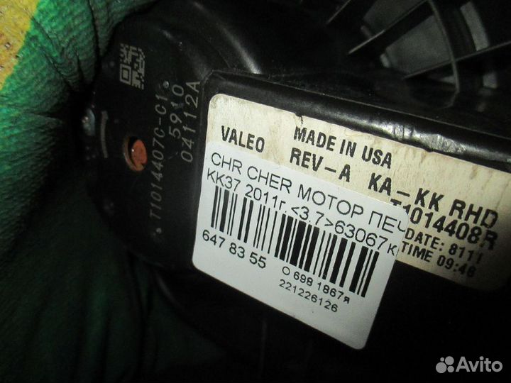 Мотор печки Jeep Cherokee KK