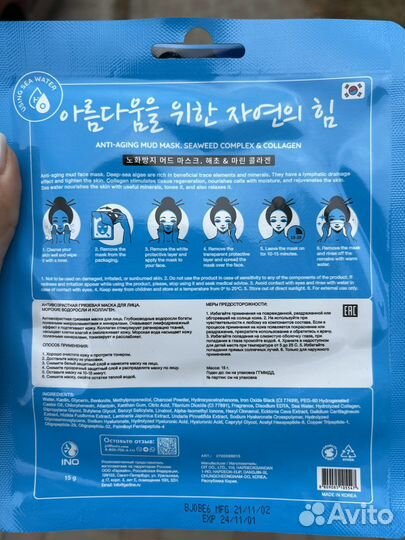 Маска для лица, гидрогелевая (корея)