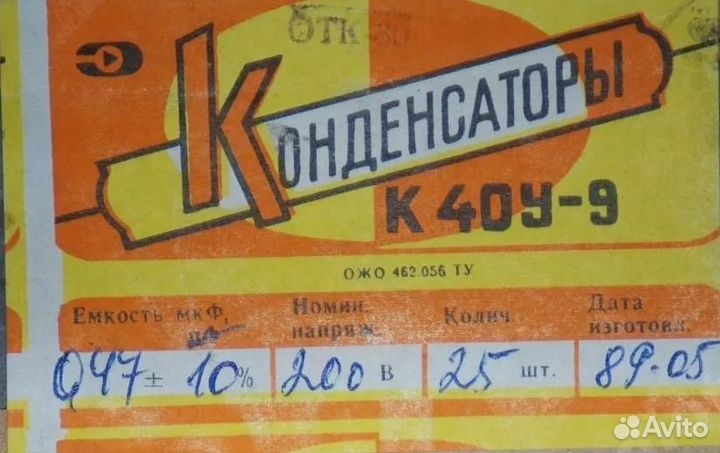 Конденсаторы К40У-9