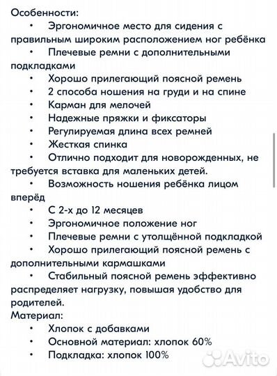 Эргорюкзак переноска кенгуру Топотушки