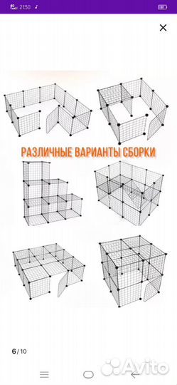 Клетка металлическая