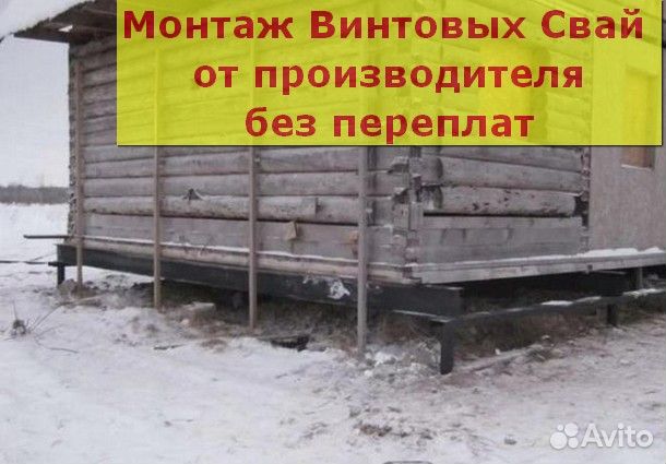 Сваи винтовые для фундамента