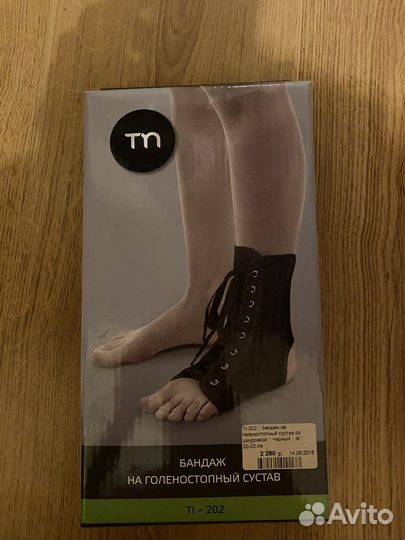 Бандаж на голеностопный сустав M 20-23 см