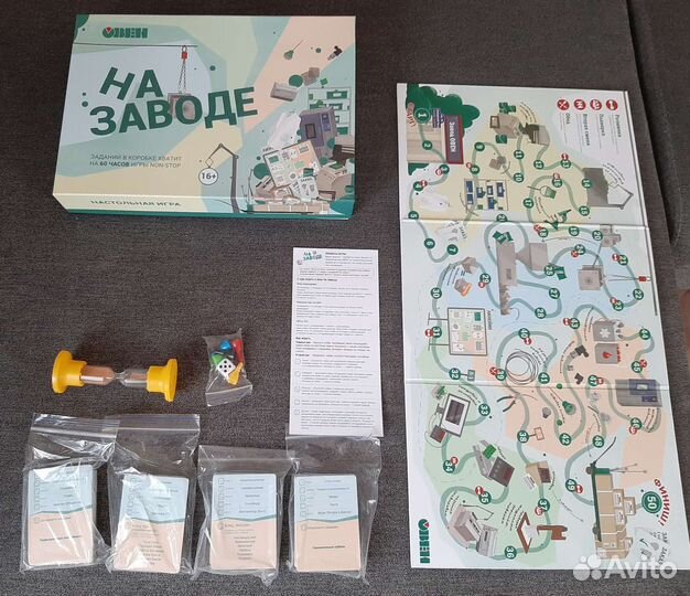 Настольная игра 