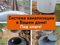 Септики под ключ из жби колец с монтажем