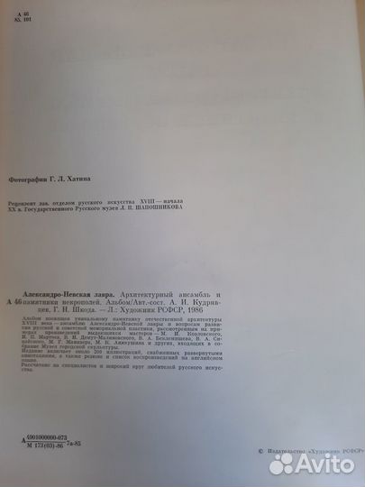 Александро-Невская лавра Архитектурный ансамбль и