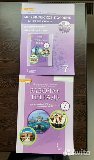 Книги для учителя и рабочие тетради Комарова