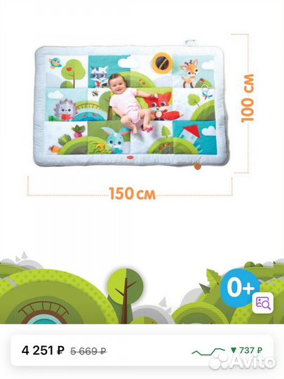 Детский коврик tiny love