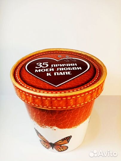 Подарок папе, дедушке